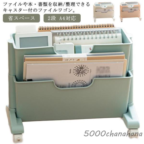 マガジンラック スリム 2段 キャスター付 デスク下収納 ファイルワゴン 斜め棚 仕切り オフィス ...