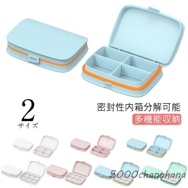 ピルケース 携帯用 お薬ポーチ ミニ薬ケース 薬入れ 仕切り シンプル 収納ケース 携帯型ピルケース...