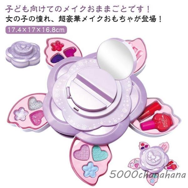 お化粧セット 化粧品 メイクごっこ遊び 子供用 おままごと メイクアップ お化粧セット メイクおもち...