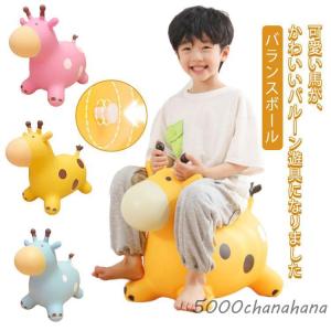 乗用玩具 キッズ 誕生日 バランスボール 馬 うま バランスボール 室内遊具 バランスボール 乗用 ベビー バランスボール 子供用 バルーン遊具 体幹