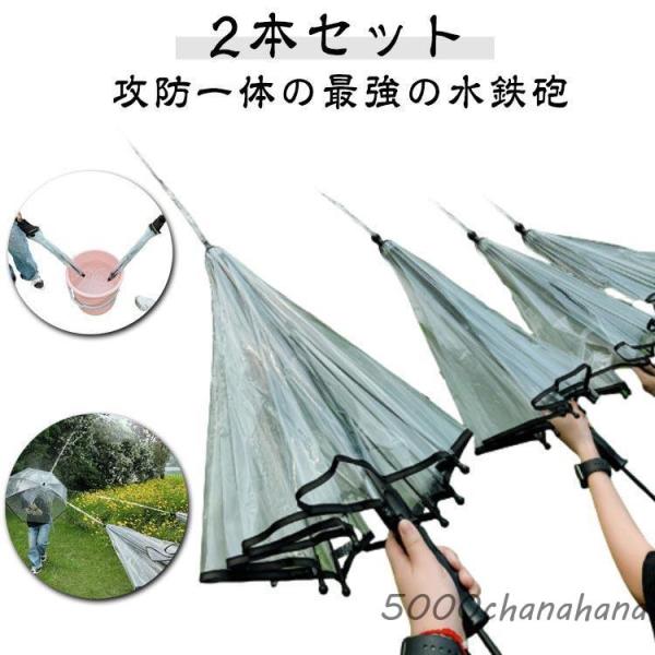 傘型水鉄砲 2本 対戦セット ウォーターガン おもちゃ 水鉄砲 傘型 対戦 水鉄砲傘 水濡れマークバ...