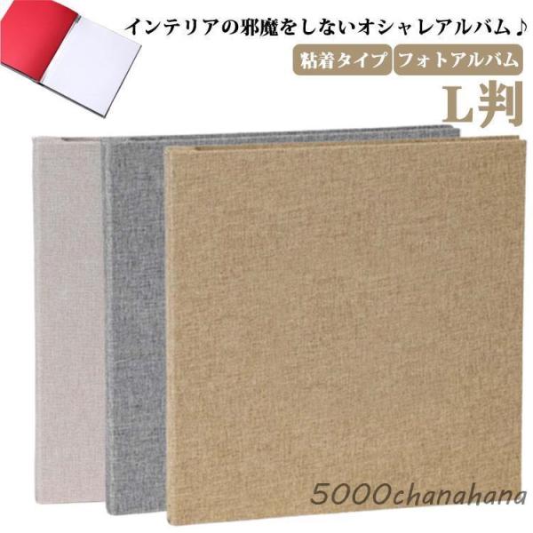 フォトアルバム スクエア型 リネン 麻 L判 アルバム スクラップアルバム 写真 ベビーアルバム 卒...