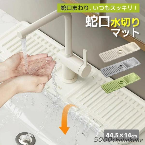 シリコーン蛇口 水切りマット 大判 斜面排水 キッチン バスルーム 洗面台 防水パッド 蛇口用スプラ...