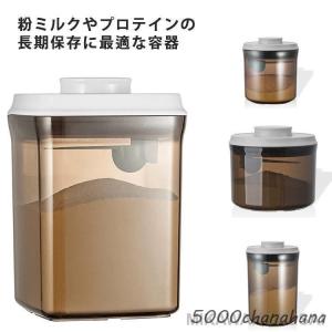 粉ミルク 保存容器 密閉 1000ml プロテイ...の商品画像