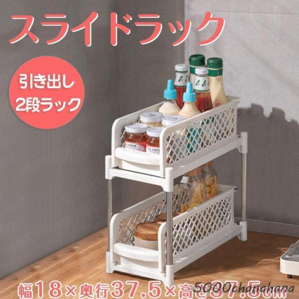 洗面台下 収納 シンク下 収納 引き出し シンク下 スライド収納 スライドラック 2段ラック 収納棚...