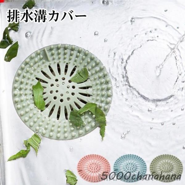 排水口 カバー シンクフィルター ヘアキャッチ ヘアキャッチャー ゴミ受け ごみうけ フィルター ス...