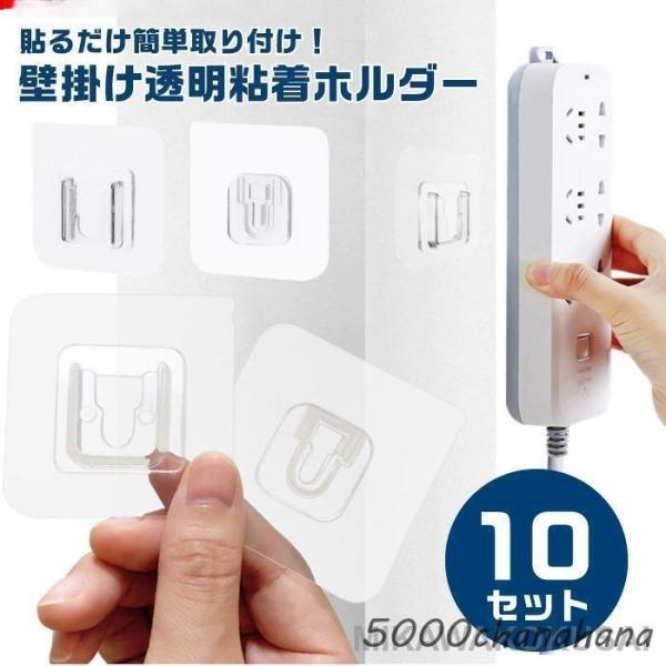 壁掛け 収納 フック リモコン ホルダー 賃貸 目立たない 穴 開けない ウォールフック 透明フック...