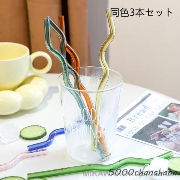 同色3本セット ストロー ガラス カーブ マイストロー 耐熱 割れにくい 来客用 普段使い 繰り返し...
