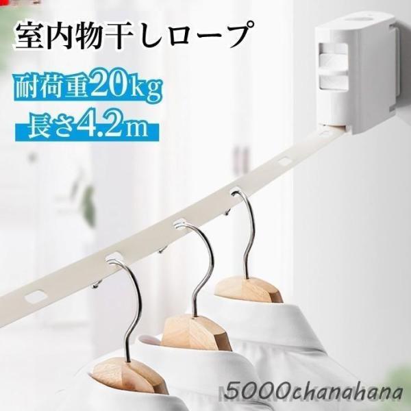 物干し 洗濯物 洗濯 家事 便利 省スペース おしゃれ スリム シンプル ホワイト ロープ ワイヤー...