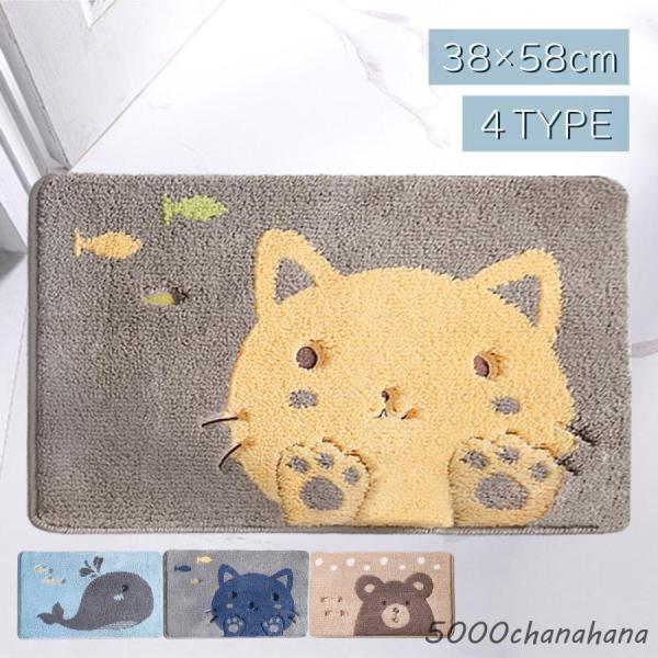 バスマット 足ふきマット トイレ お風呂 マット 玄関マット 速乾 抗菌 防臭 かわいい 可愛い ギ...