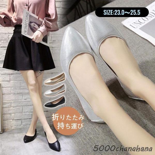 携帯スリッパ 折りたたみスリッパ 携帯用スリッパ パンプス フラットパンプス フラットシューズ かわ...