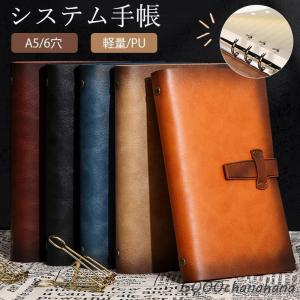 システム手帳 手帳 ビジネス手帳 a5 6穴 ビジネス シンプル バインダー メンズ レディース 卒業祝い 誕生日 プレゼント オフィス 就職 記念品