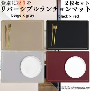 爆買 ランチョンマット ランチマット テーブルマ...の商品画像