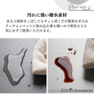 爆買 ランチョンマット ランチマット テーブル...の詳細画像1