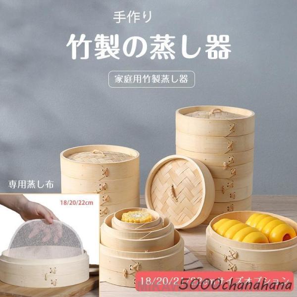 18/20/21/30cm竹中華セイロ 蒸し器 調理器具 蒸籠 せいろ蒸し器 深型 2層 蒸篭 業務...