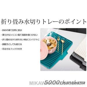 水切りトレー ドレイニングボード 水切りマット...の詳細画像3