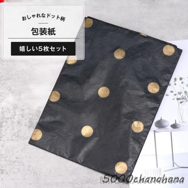 包装紙 ラッピングペーパー ドット 水玉 5枚セット ラッピング ギフト ギフトラッピング おしゃれ...