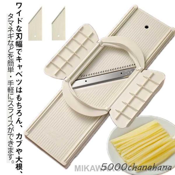 ワイド スライサー 指ガード付 錆びに強い 多機能スライサー 野菜カッター ワイド 大根 千切り 切...