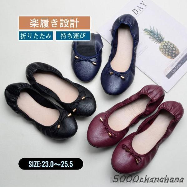 携帯スリッパ 折りたたみスリッパ 携帯用スリッパ パンプス フラットパンプス フラットシューズ 持ち...