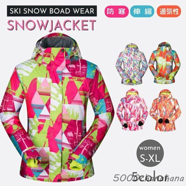 スノーウェア スキーウェア レディース スノーボードウェア レディース メンズ 男女通用 無地 マウ...