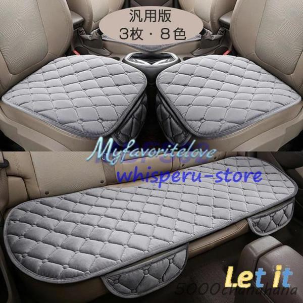 車用 シートカバー クッション 汎用 運転席 助手席 後部座席車用 座布団 クッション ボア カーシ...