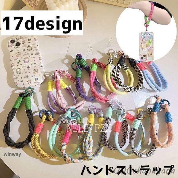 ハンドストラップ スマートフォン 携帯 ストラップ アクセサリー 手首 落下防止 紐 かわいい シン...
