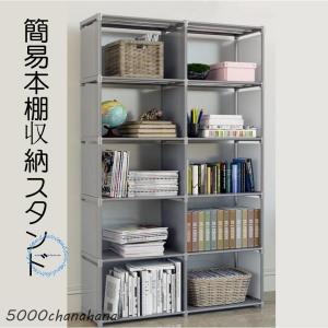 収納棚 本棚 大容量 155*80 薄型布 簡易...の商品画像
