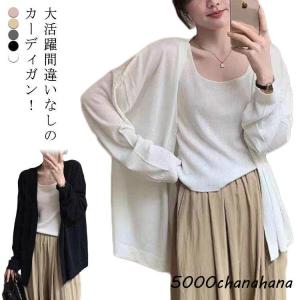 長め丈 長袖 ニットカーディガン UVカット トップス ロング丈 薄手 ゆったり ニット 夏 Vネック 紫外線対策 無地 ニットカーディガン 洗える