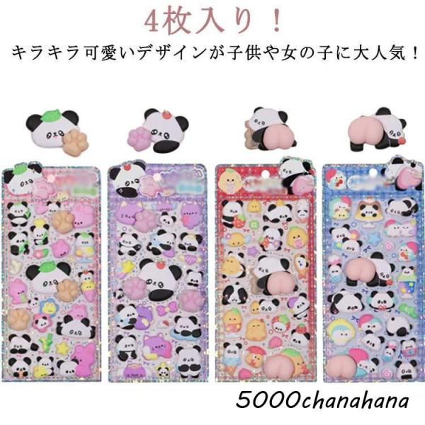 【送料無料】飾り ぷくぷくシール 4枚セット お尻3Dシール ぷっくりシール ぷくぷくシール 立体シ...