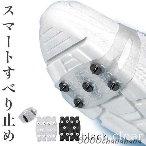 アイゼン 滑り止め スパイク 1足 簡易アイゼン 雪道 登山 雪山 2カラー 滑り止め 強度 硬度 ...