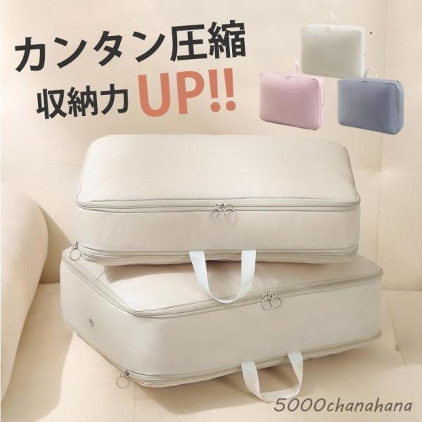 旅行用圧縮袋 トラベルポーチ 旅行 圧縮袋 衣類 収納 ファスナー 軽量 出張 簡単 防災 スペース...