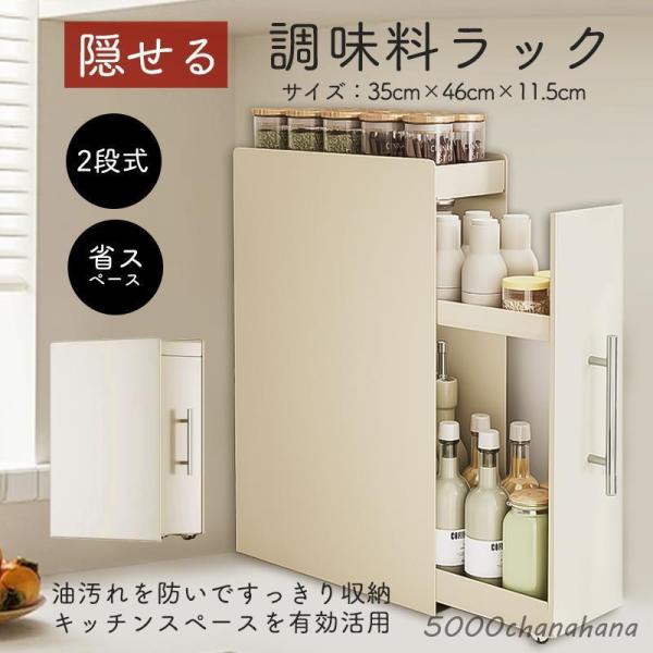 調味料ラック スパイスラック 2段 3段 隠せる 調味料入れ 引き出し 調味料棚 省スペース キッチ...