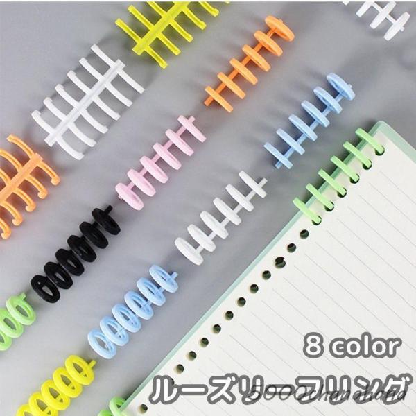 ルーズリーフリング バインダーリング 10個セット 6穴 90枚 カット 留め具 とじ具 クリップ ...