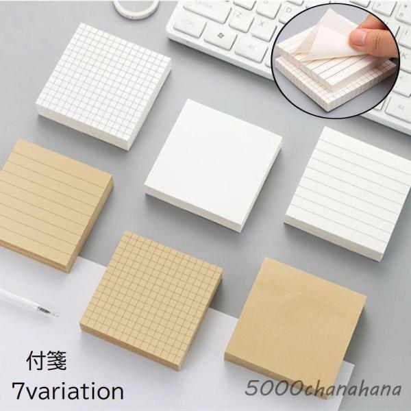 付箋 単品 1冊 文房具 事務用品 メモ 80枚 正方形 スクエア メモ帳 卓上 無地 方眼 横線 ...