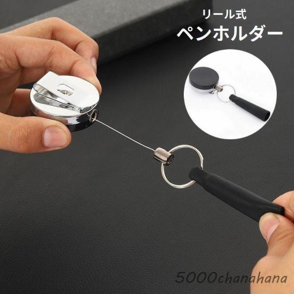 ペンホルダー リール 格納式 伸縮 伸びる クリップ付き シリコン 鉛筆ホルダー 吊り下げ 落下防止...