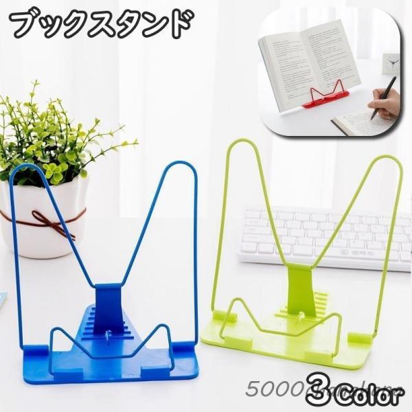 ブックスタンド ブックホルダー 折りたたみ 角度調整 本立て 書見台 卓上 本 レシピ本 料理 読書...
