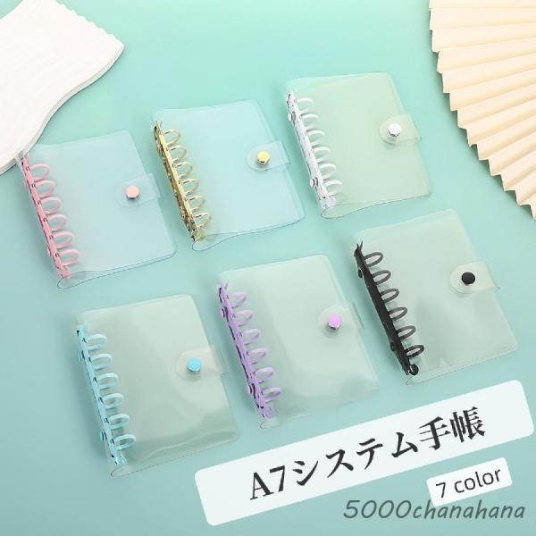 システム手帳 バインダー 文房具 A7 ミニ ポケットサイズ 6穴 透明 クリア トレカケース スナ...