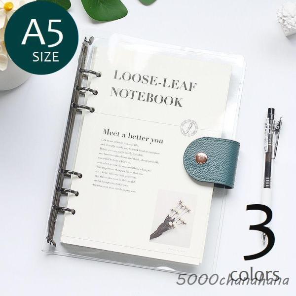 ルーズリーフ A5サイズ 6穴 クリアバインダー ホルダー DIY手帳 取り外し可 レザー調ベルト ...
