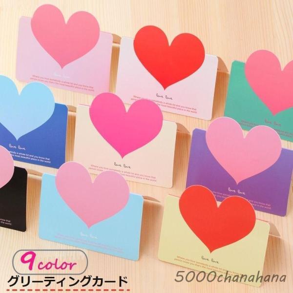 グリーティングカード 同色5枚セット レター用品 文房具 小さいサイズ 小さいカード ハート バレン...
