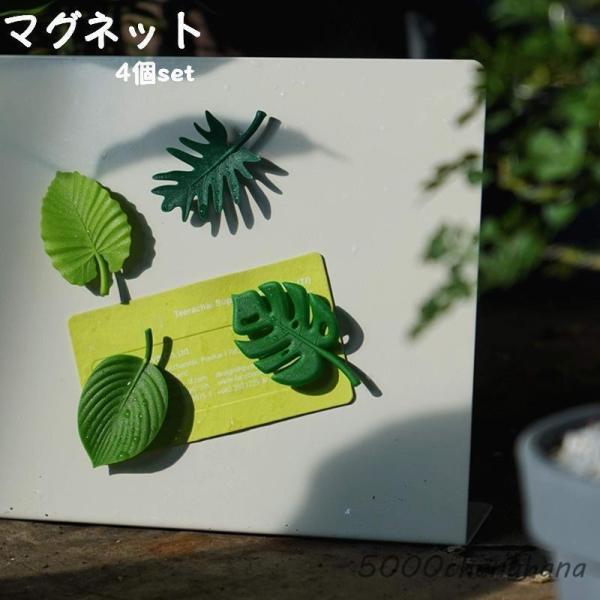 マグネット 植物 造花 インテリア リビング ガーデニング アートフラワー 装飾 飾り オフィス キ...