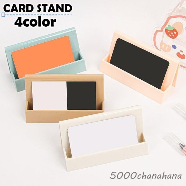 カード立て カードスタンド 名刺スタンド 名刺立て 名刺ホルダー 名刺置き 卓上 机上 プラスチック...