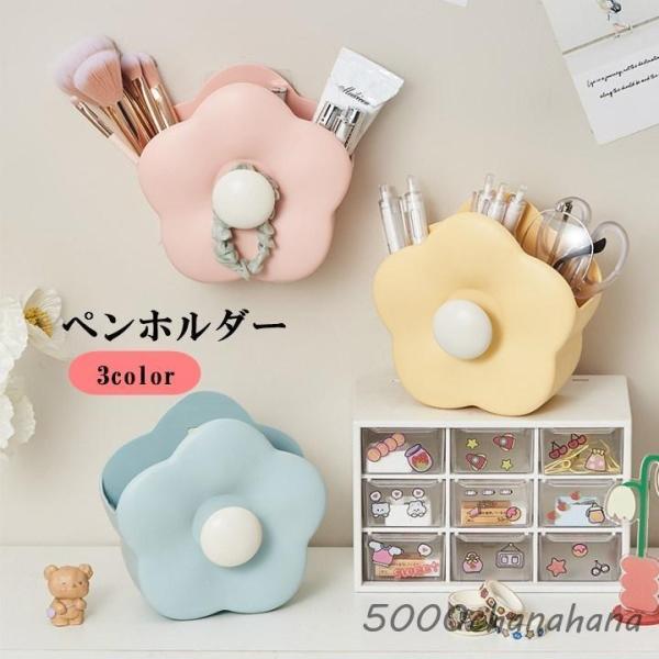 ペンホルダー 鉛筆立て ペン立て ペンスタンド 文房具 お花型 フラワー 卓上 机上収納 フック付き...