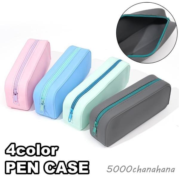 ペンケース 筆箱 ふで箱 男女兼用 文房具 長方形 コンパクト シリコン チャック ジッパー シンプ...