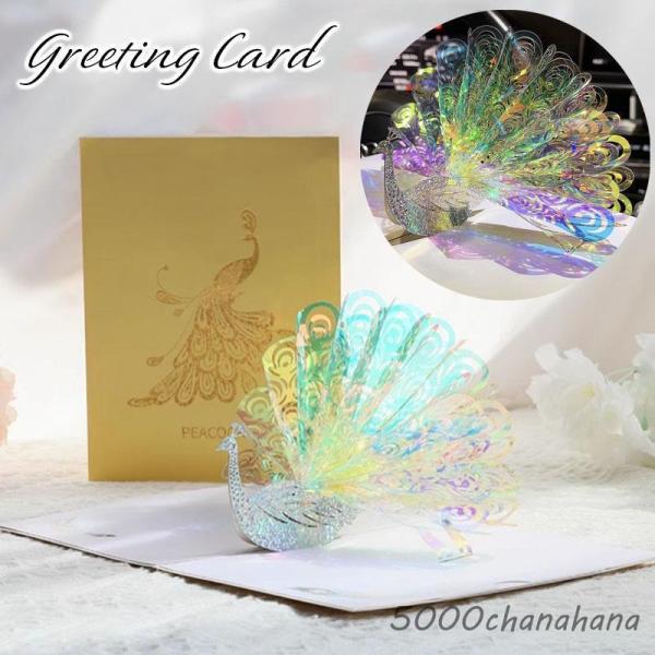 バースデーカード 孔雀 手紙 ポップアップカード グリーティングカード HAPPYBIRTHDAY ...