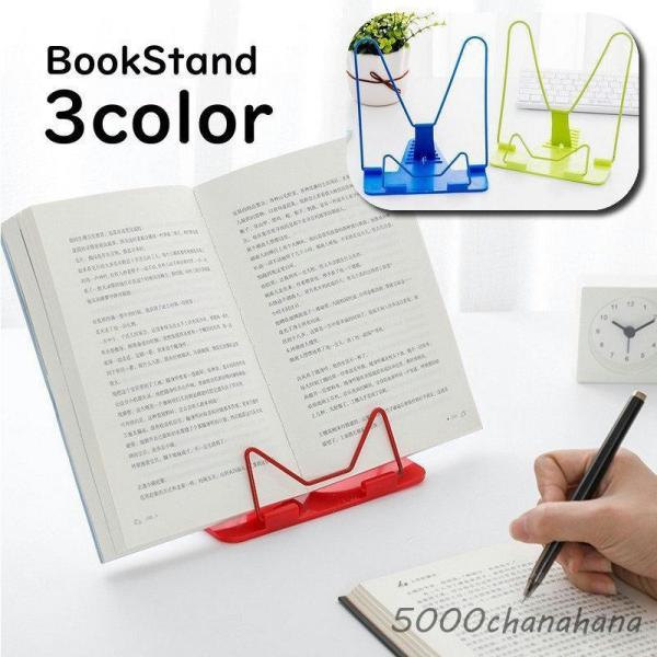 ブックスタンド 読書台 読書スタンド 本立て 本スタンド タブレットスタンド スマホスタンド レシピ...