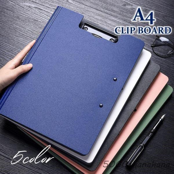 クリップボード クリップ付きファイル クリップホルダー A4 バインダー 書類整理 シンプル 単色 ...