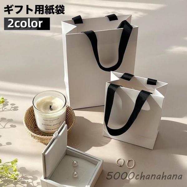 紙袋 ギフトバッグ ラッピングバッグ 手提げ ミニ ギフト用袋 プレゼント 贈り物 誕生日 記念日 ...