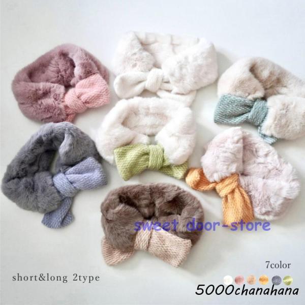 子供 マフラー ネックウォーマー 女の子 ファッション雑貨 キッズ グレー ティペットマフラー ファ...