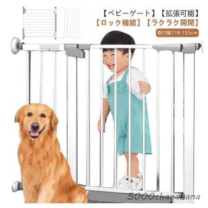 ベビーゲート 取付幅118-153cm 取付簡...の詳細画像5