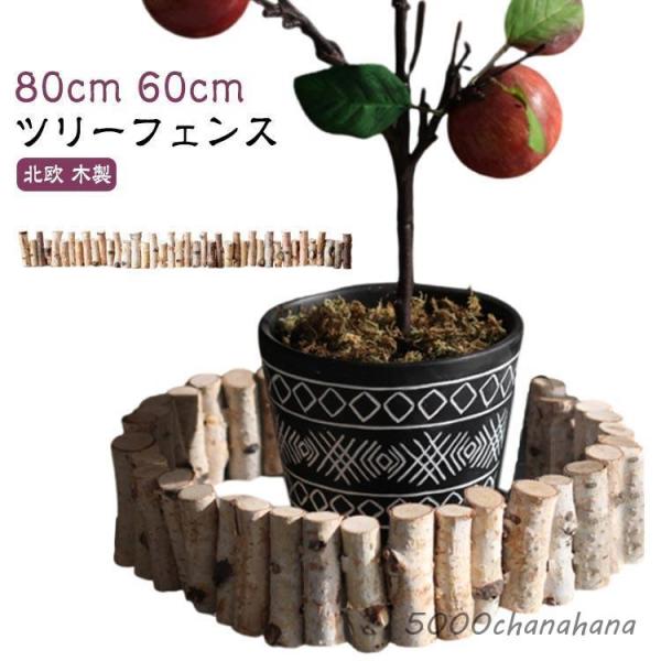 クリスマスツリー フェンス 足元隠し 足元 木 ウッドフェンス スタンドカバー 丸太 80cm 脚カ...